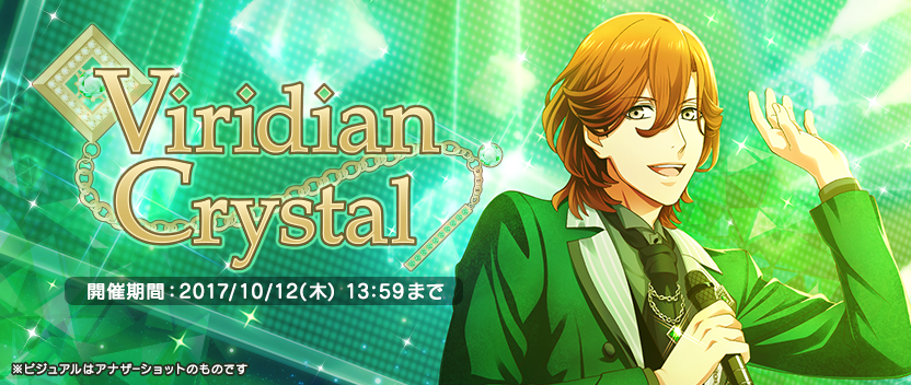 [ 画像 : Viridian Crystal ※ビジュアルはアナザーショットのものです ]