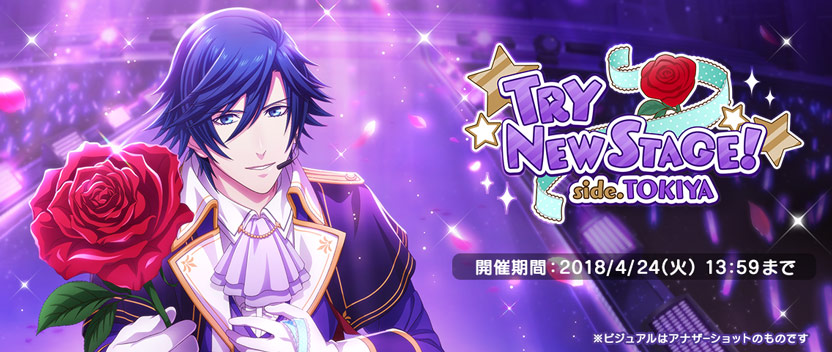 [ 画像 : TRY NEW STAGE! side.TOKIYA ※ビジュアルはアナザーショットのものです ]