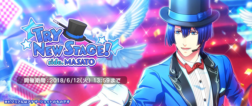 「TRY NEW STAGE! side.MASATO」 ※ビジュアルはアナザーショットのものです