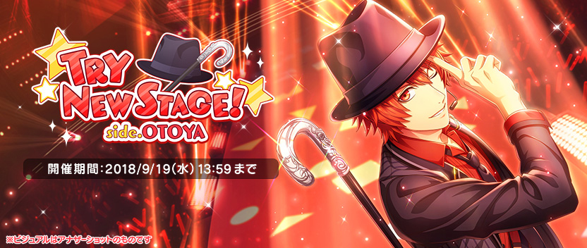 「TRY NEW STAGE! side.OTOYA」※ビジュアルはアナザーショットのものです