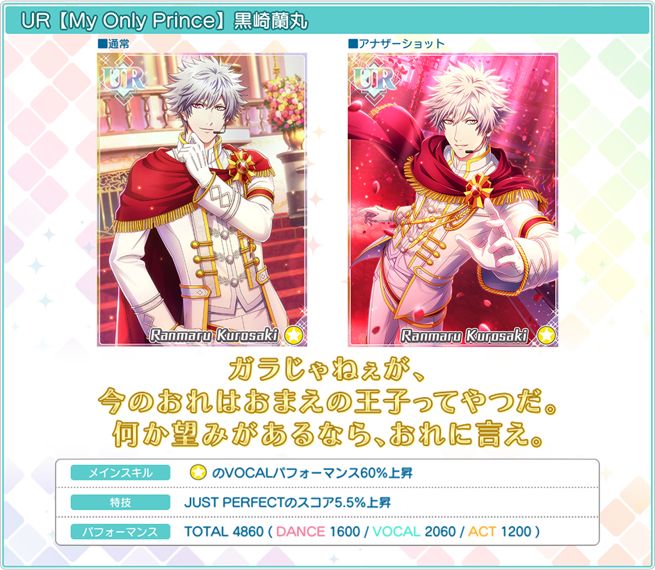 1st Anniversary Live -PRINCE- ＜RANMARU＞