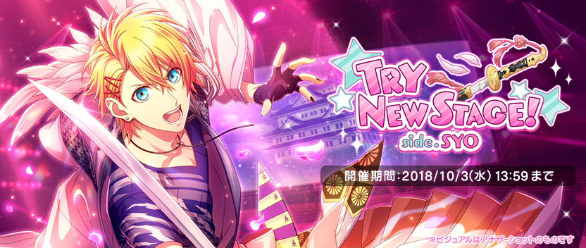 TRY NEW STAGE! side.SYO