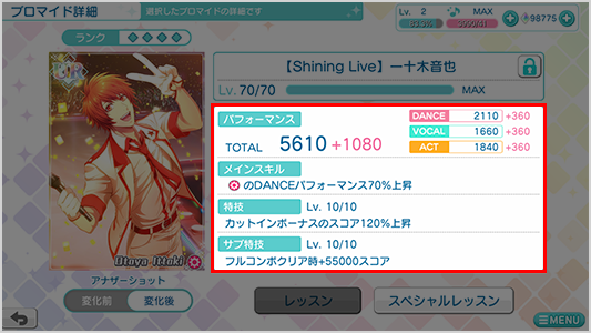 How To Shining Live うたの プリンスさまっ Shining Live シャニライ 公式サイト