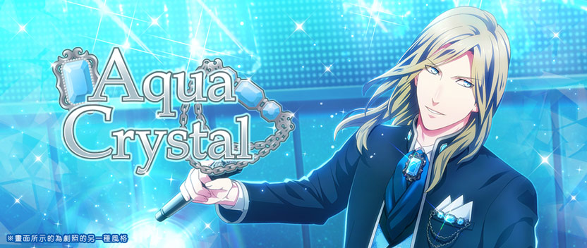 「Aqua Crystal」登場！